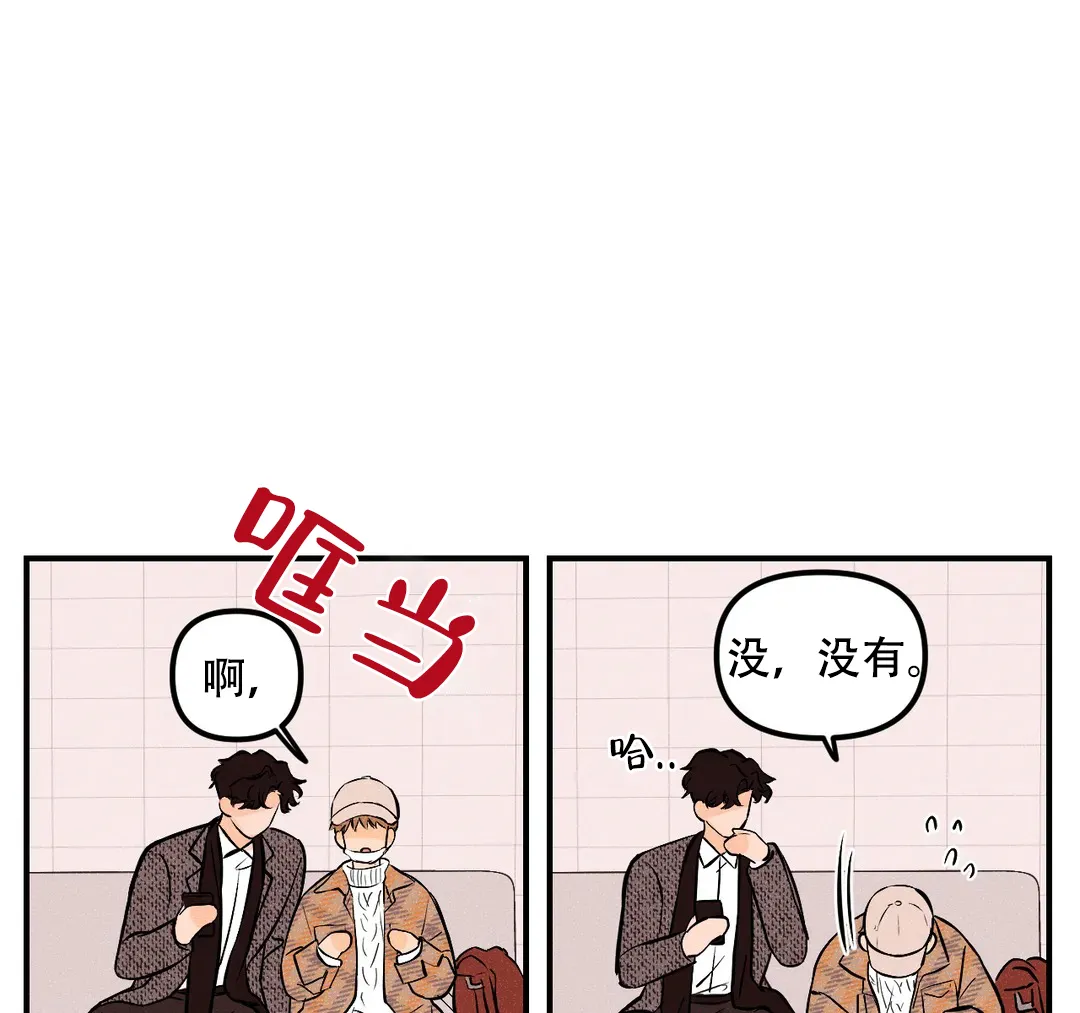 《奏爱》第34话 第29页