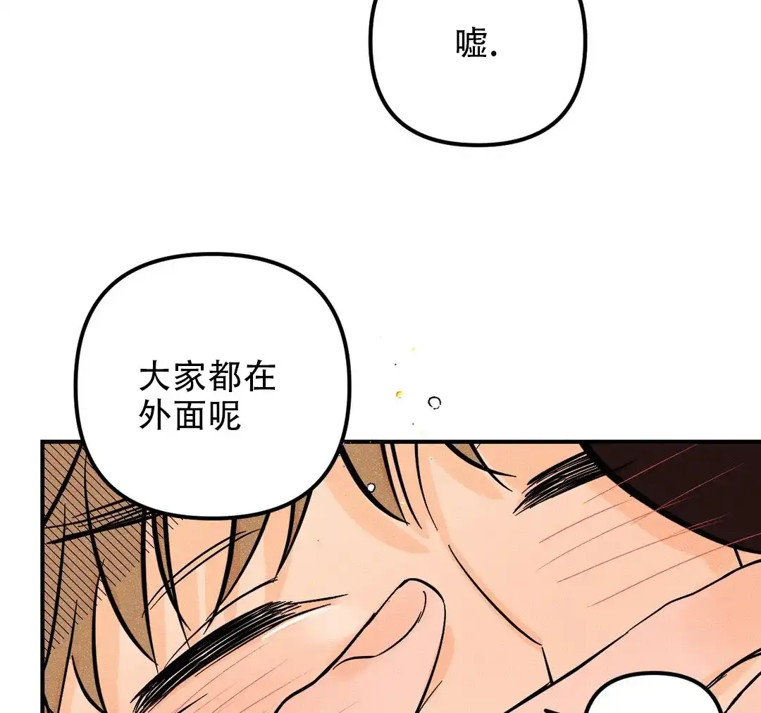 《奏爱》第35话 第20页