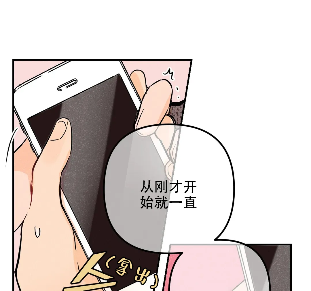 《奏爱》第35话 第13页