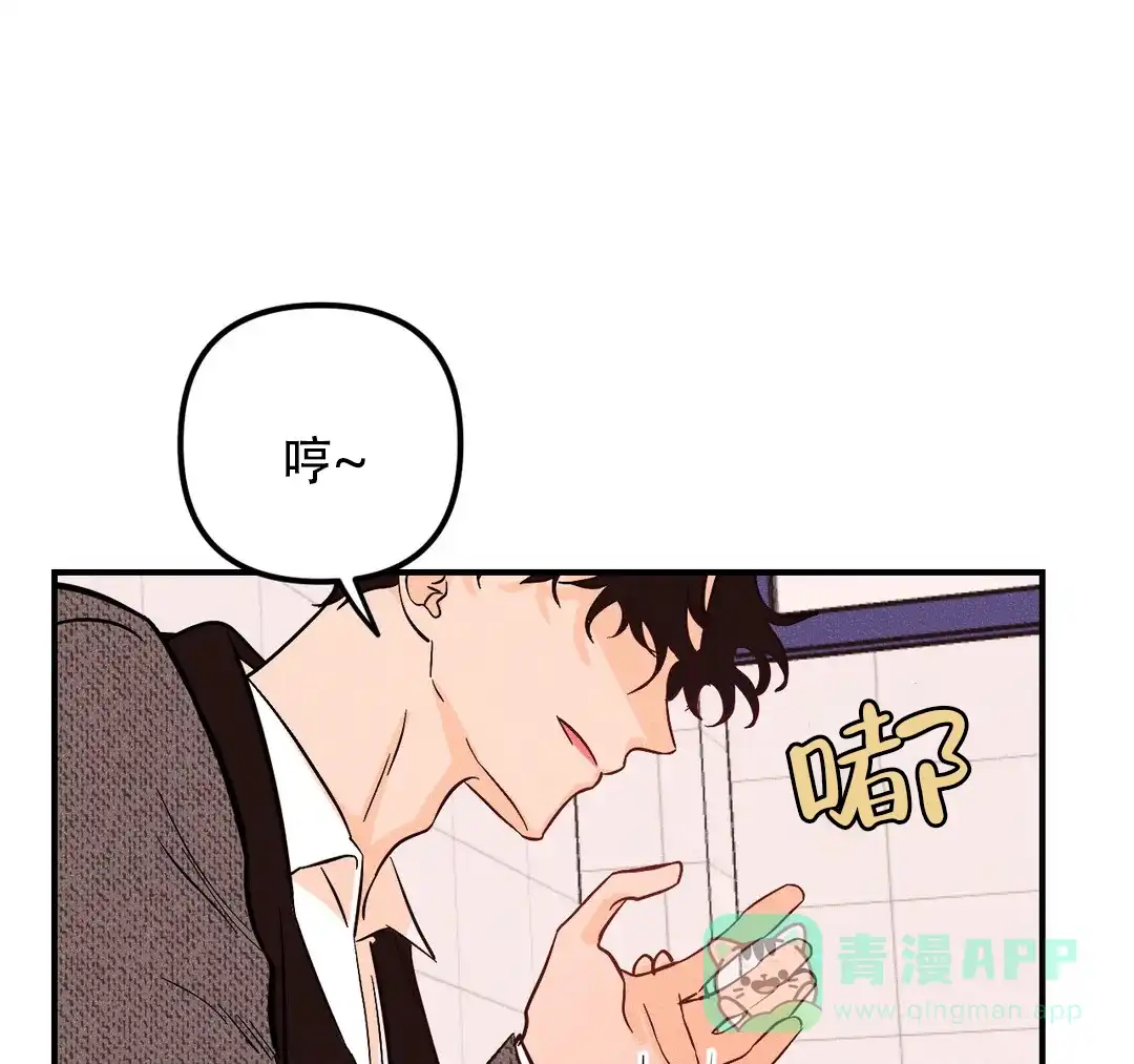 《奏爱》第35话 第26页