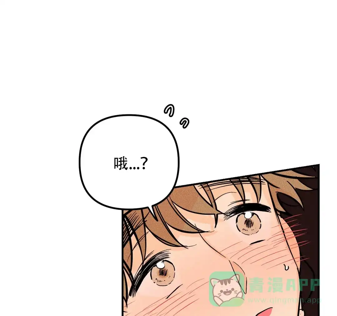 《奏爱》第35话 第11页