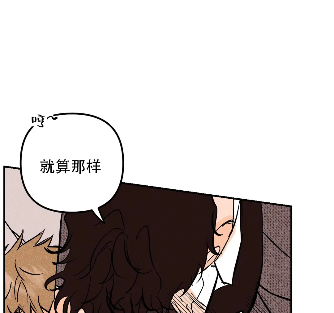 《奏爱》第35话 第28页