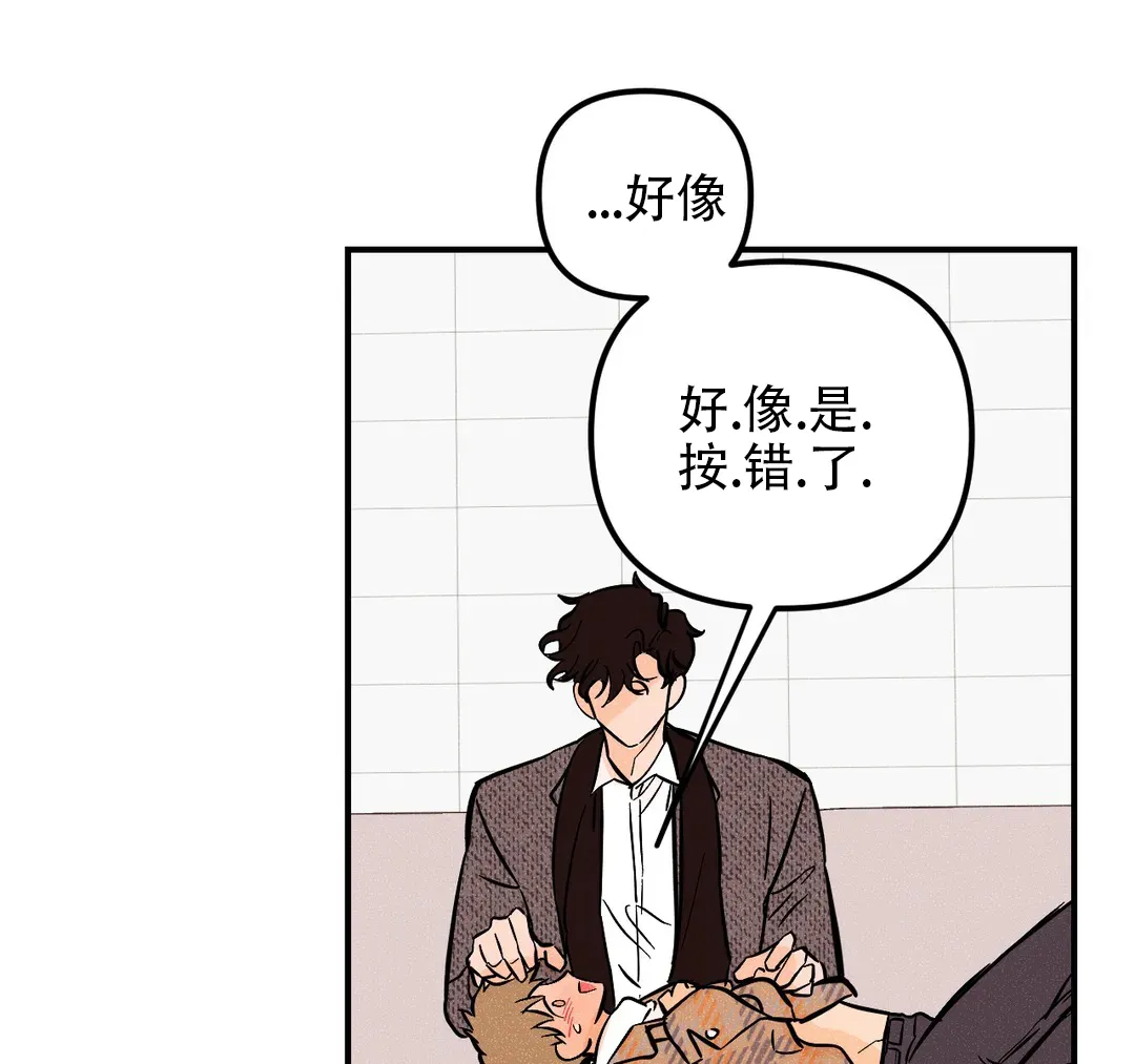 《奏爱》第35话 第34页