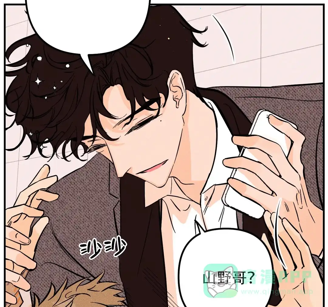 《奏爱》第35话 第16页