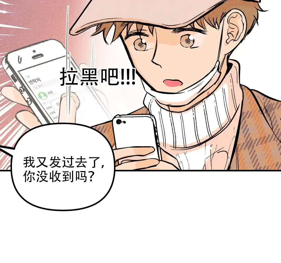 《奏爱》第35话 第2页