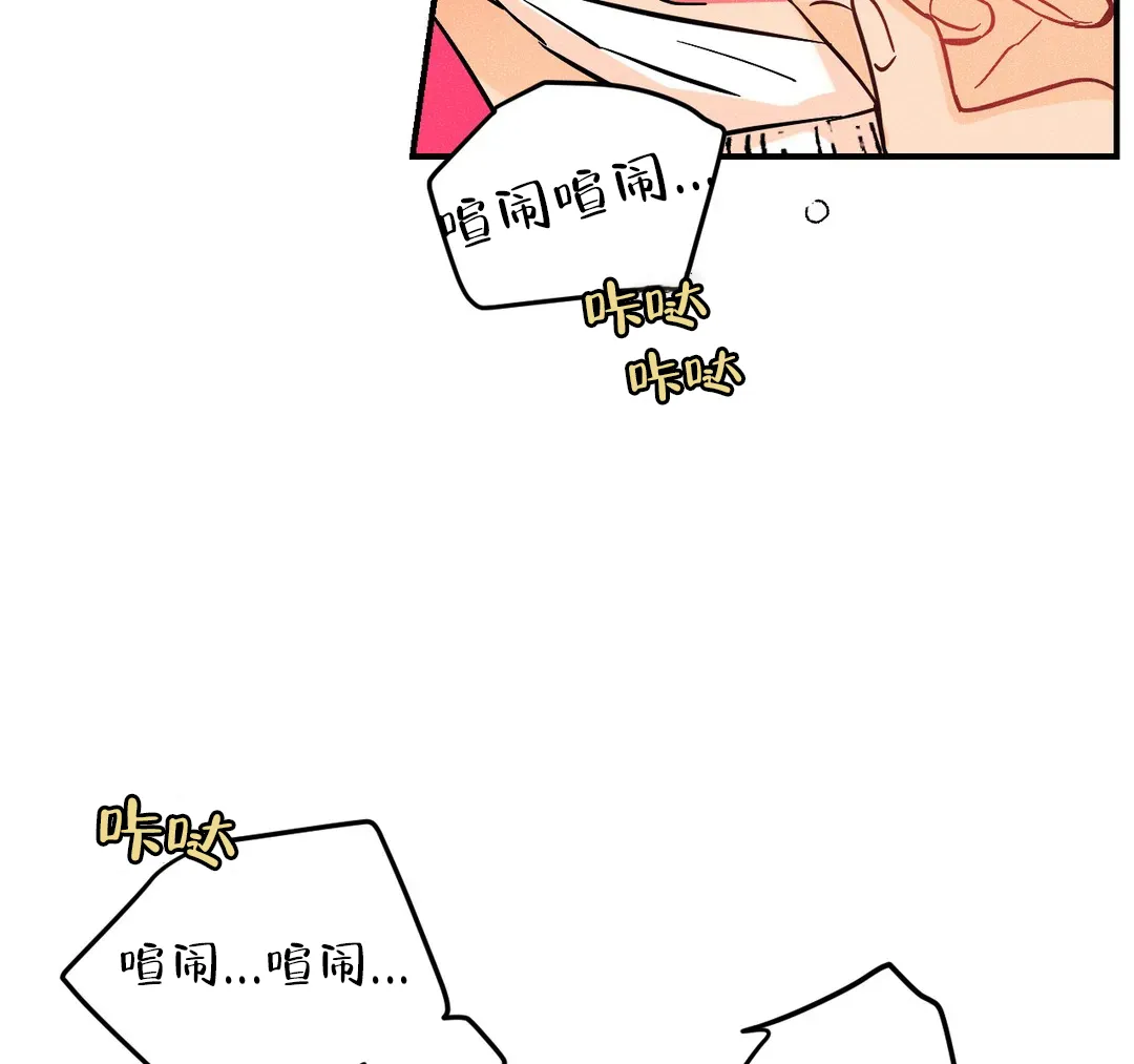 《奏爱》第35话 第48页