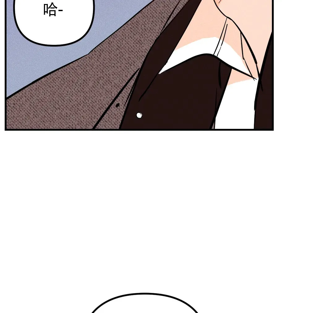《奏爱》第35话 第37页
