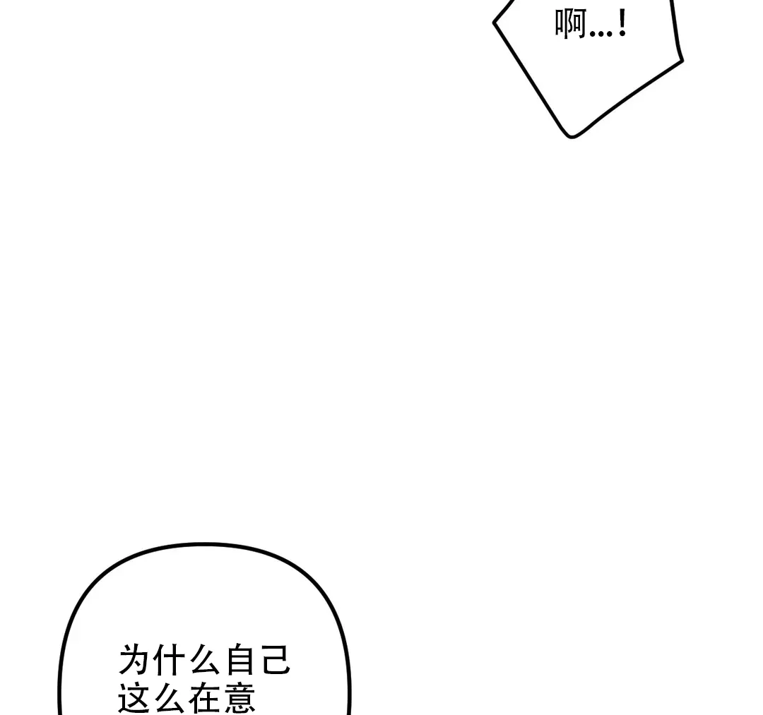 《奏爱》第35话 第15页
