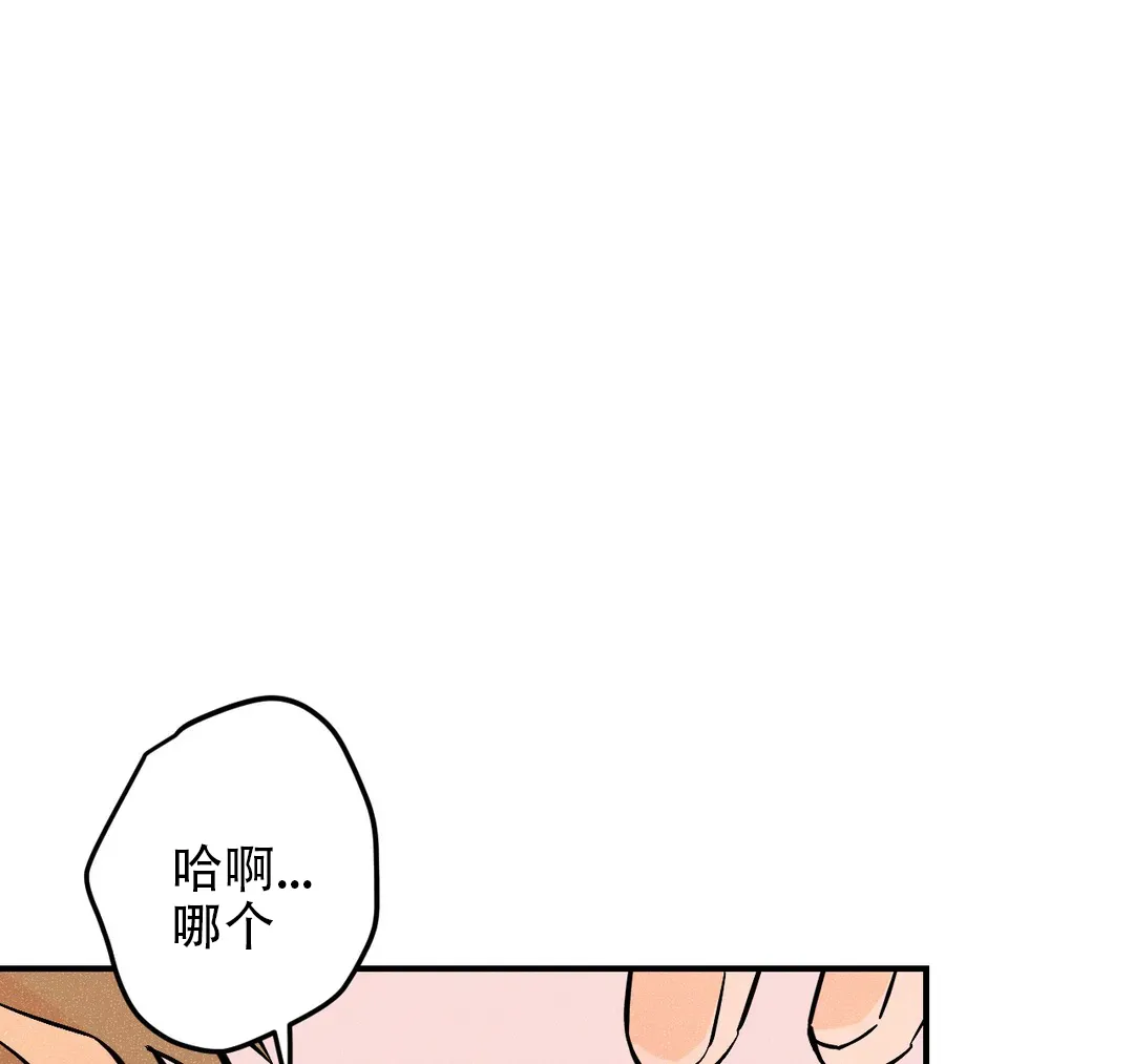 《奏爱》第35话 第32页