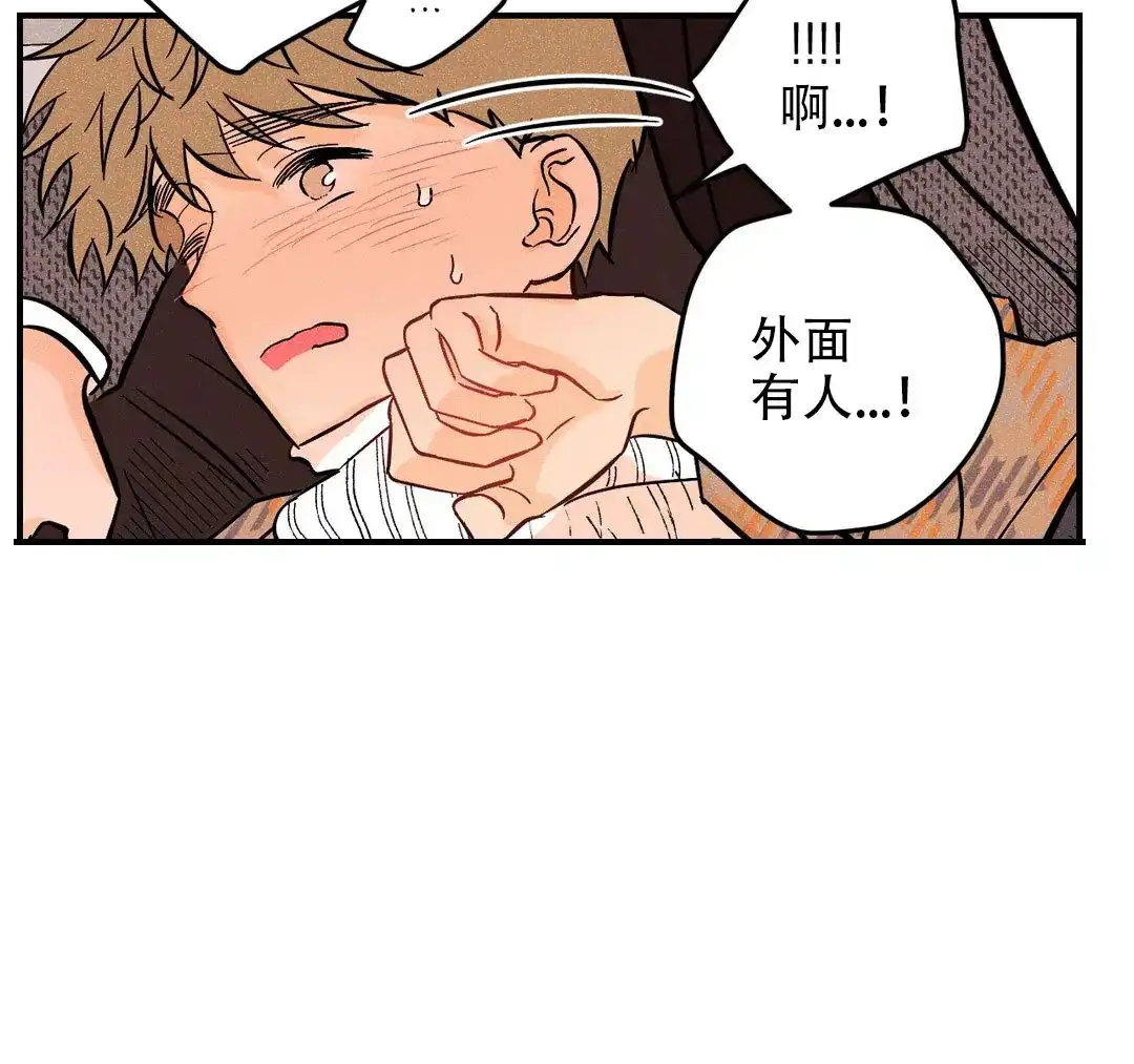 《奏爱》第35话 第49页