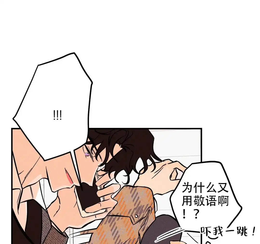 《奏爱》第35话 第18页