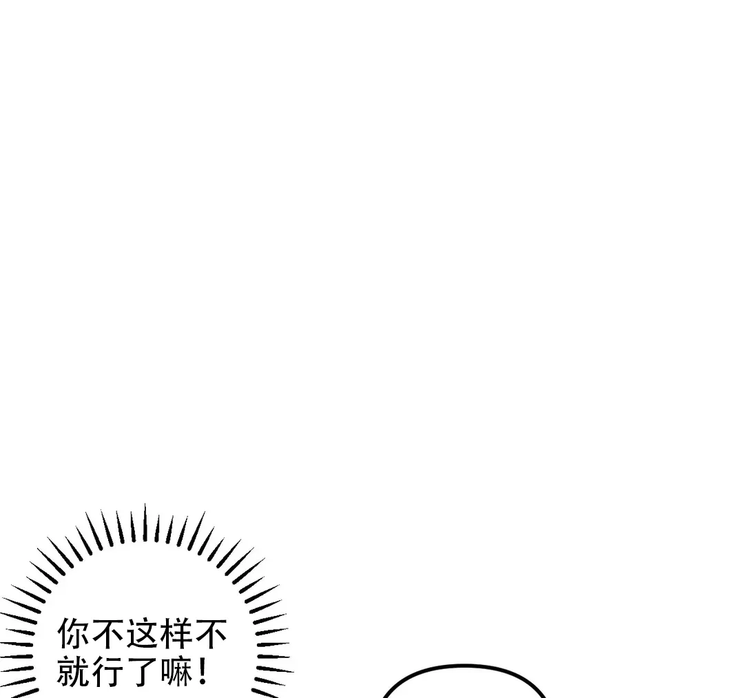 《奏爱》第35话 第22页