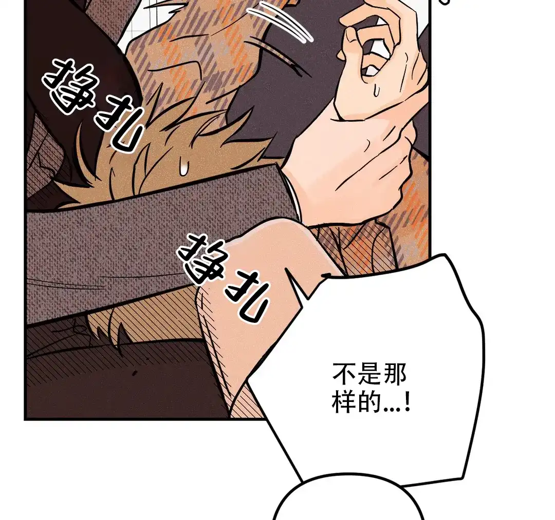 《奏爱》第35话 第19页