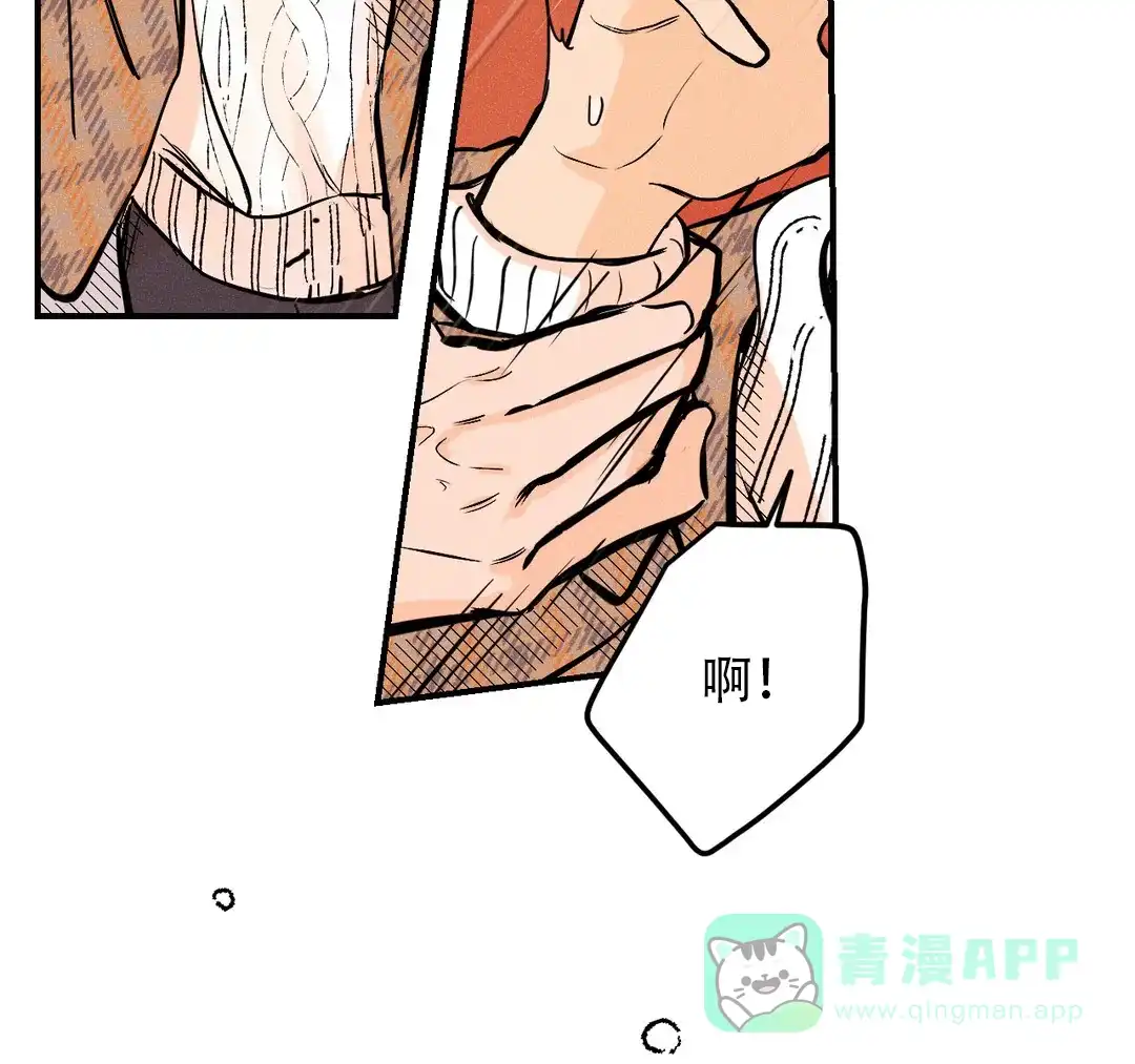 《奏爱》第35话 第6页