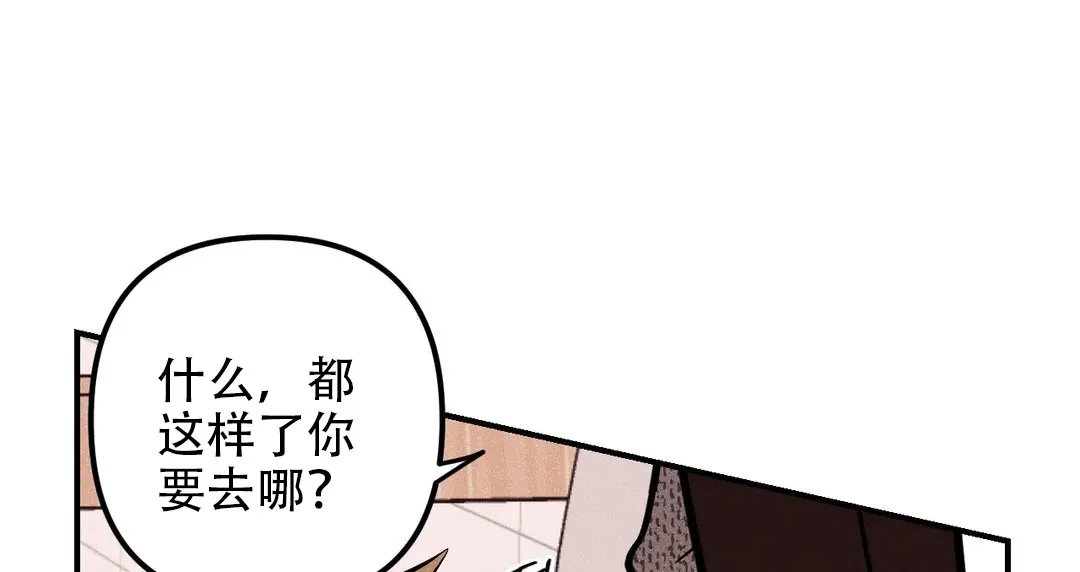 《奏爱》第35话 第43页