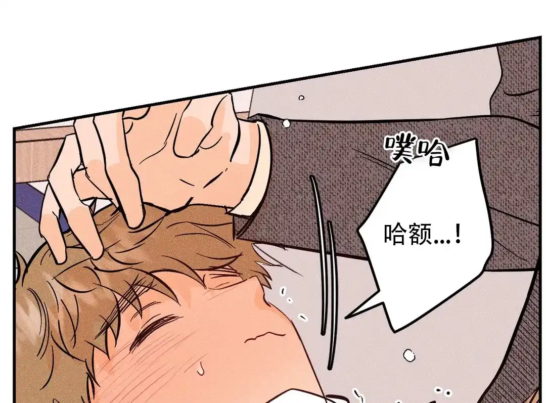 《奏爱》第35话 第30页