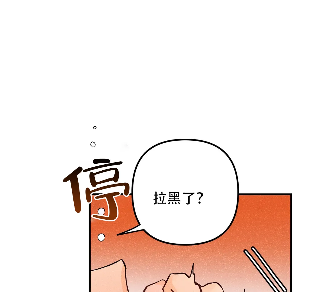 《奏爱》第35话 第24页