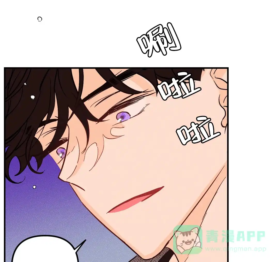《奏爱》第35话 第36页