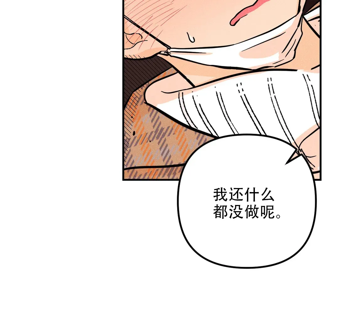 《奏爱》第35话 第12页