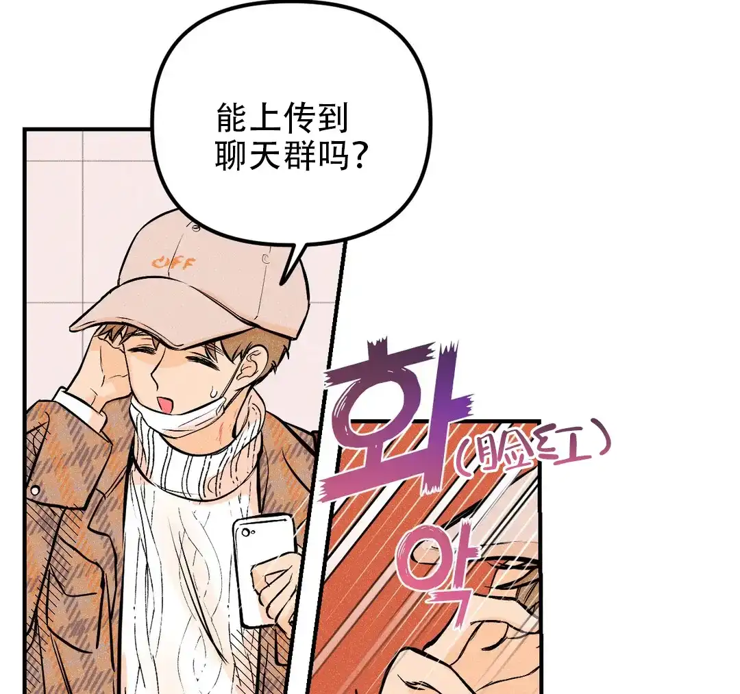 《奏爱》第35话 第5页