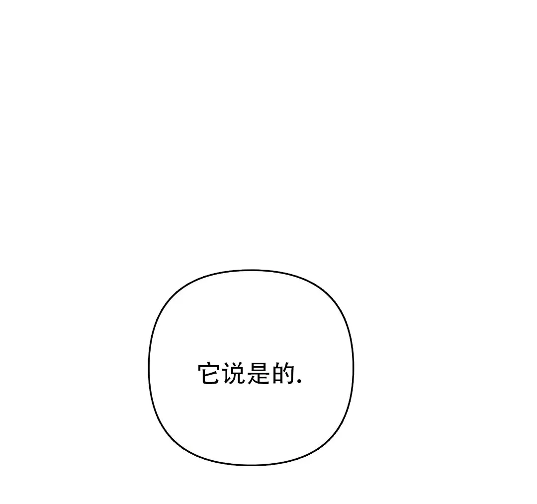 《奏爱》第35话 第42页