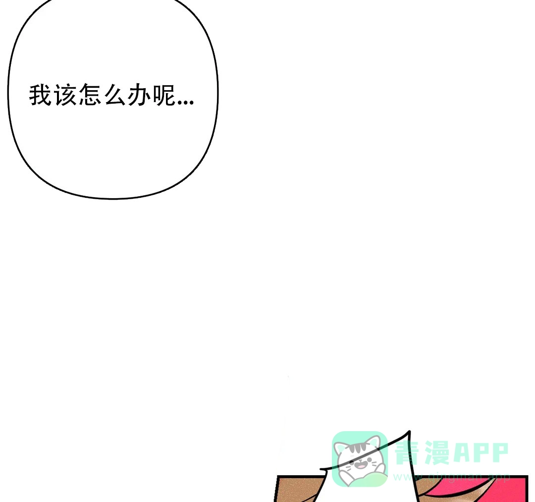 《奏爱》第35话 第46页