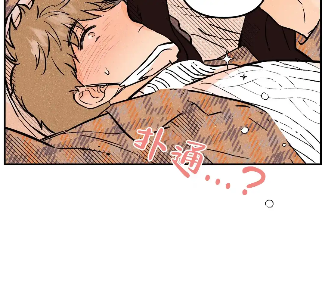 《奏爱》第35话 第17页