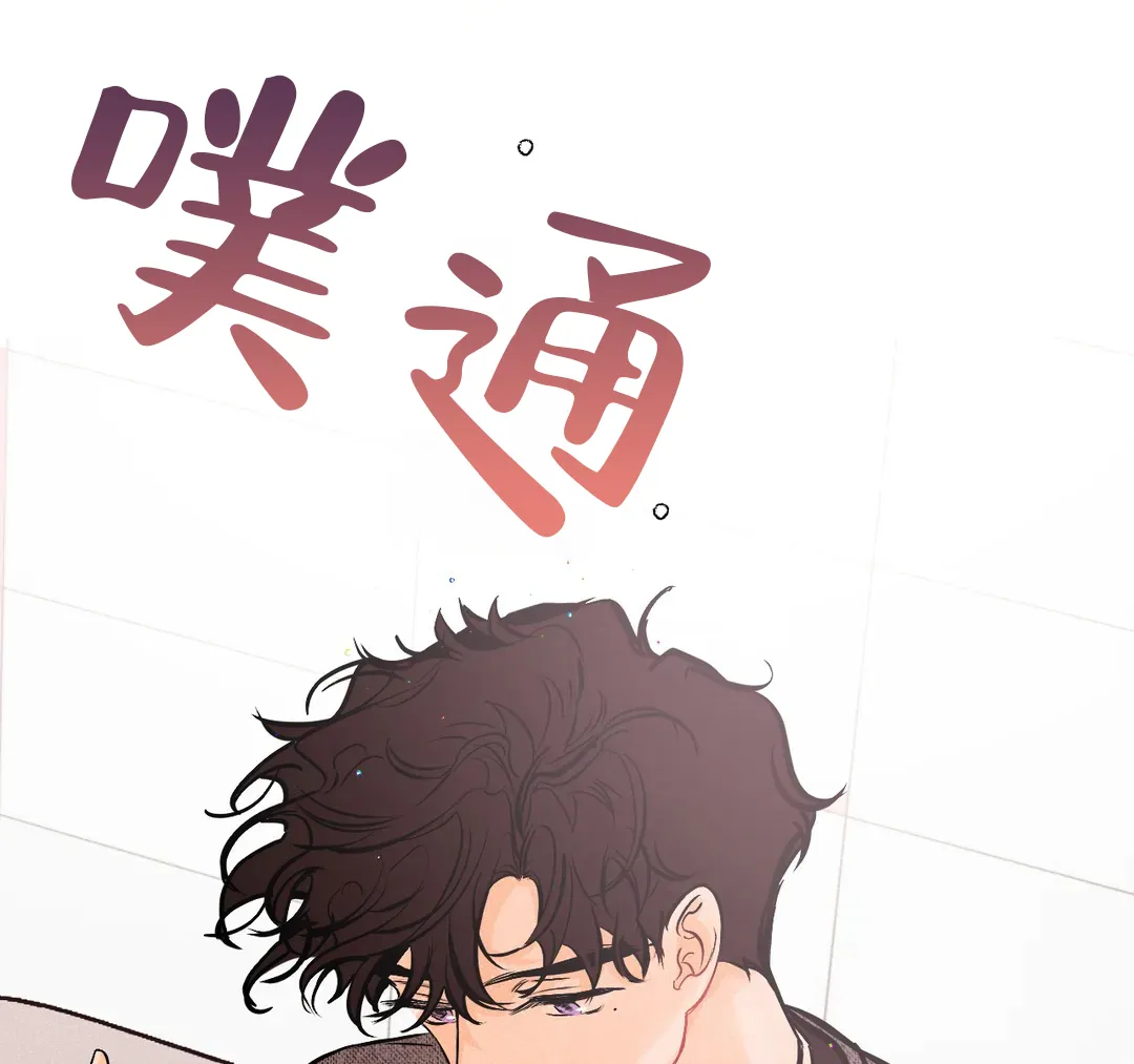 《奏爱》第35话 第7页