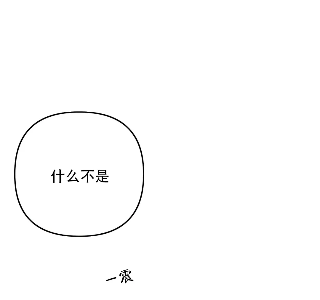 《奏爱》第35话 第40页
