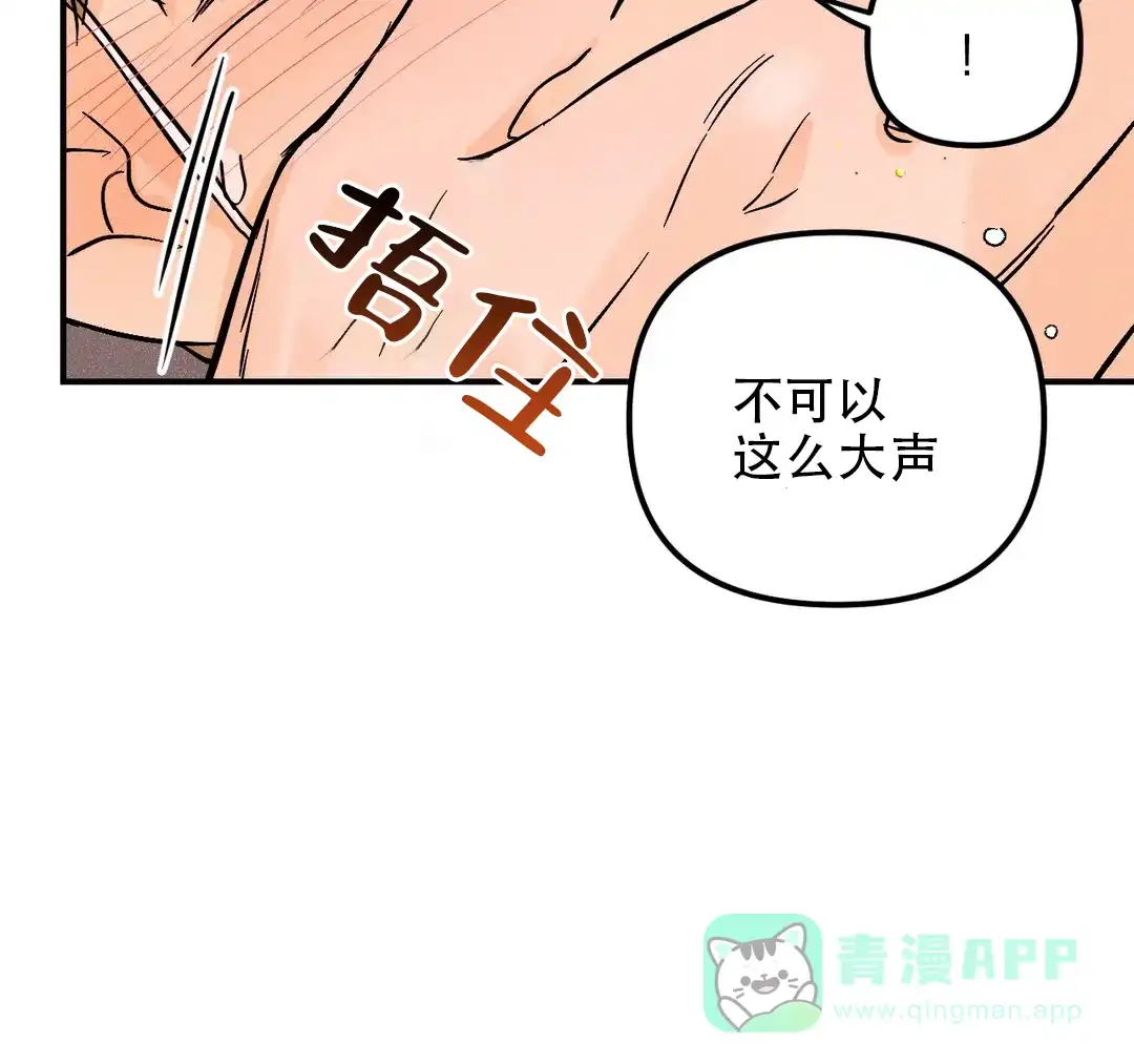 《奏爱》第35话 第21页