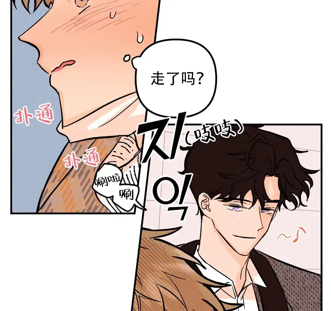 《奏爱》第36话 第2页