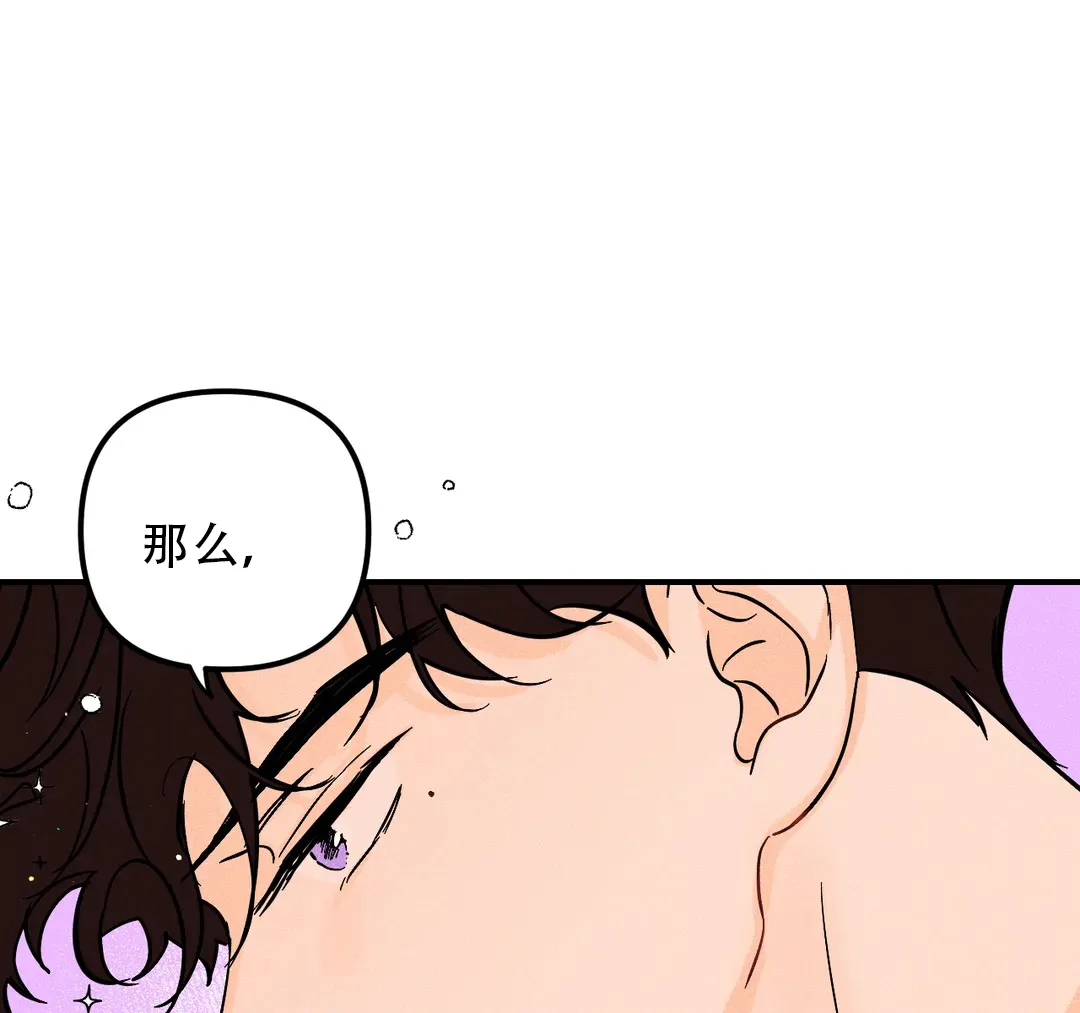 《奏爱》第36话 第8页