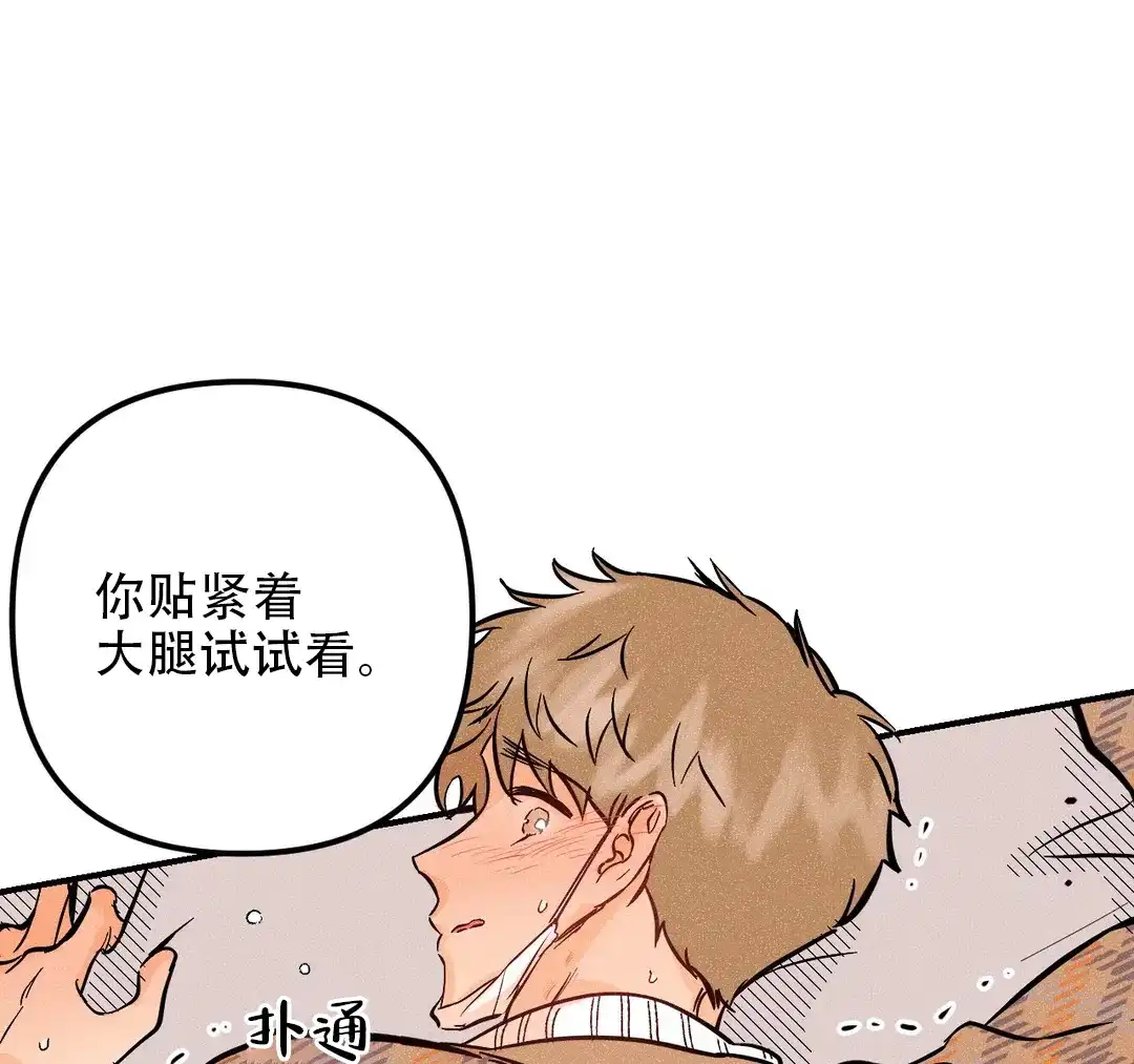 《奏爱》第36话 第19页