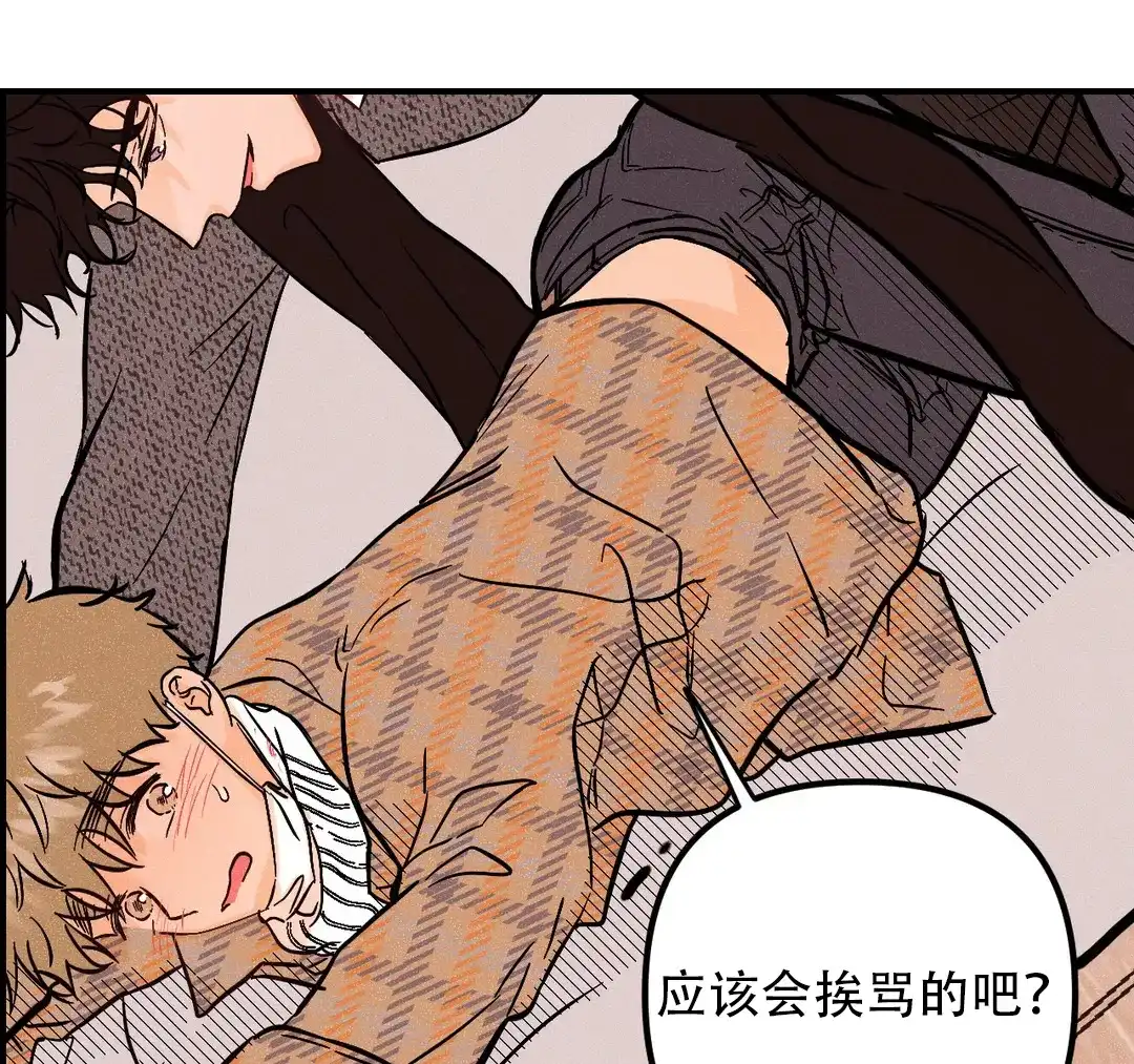 《奏爱》第36话 第15页