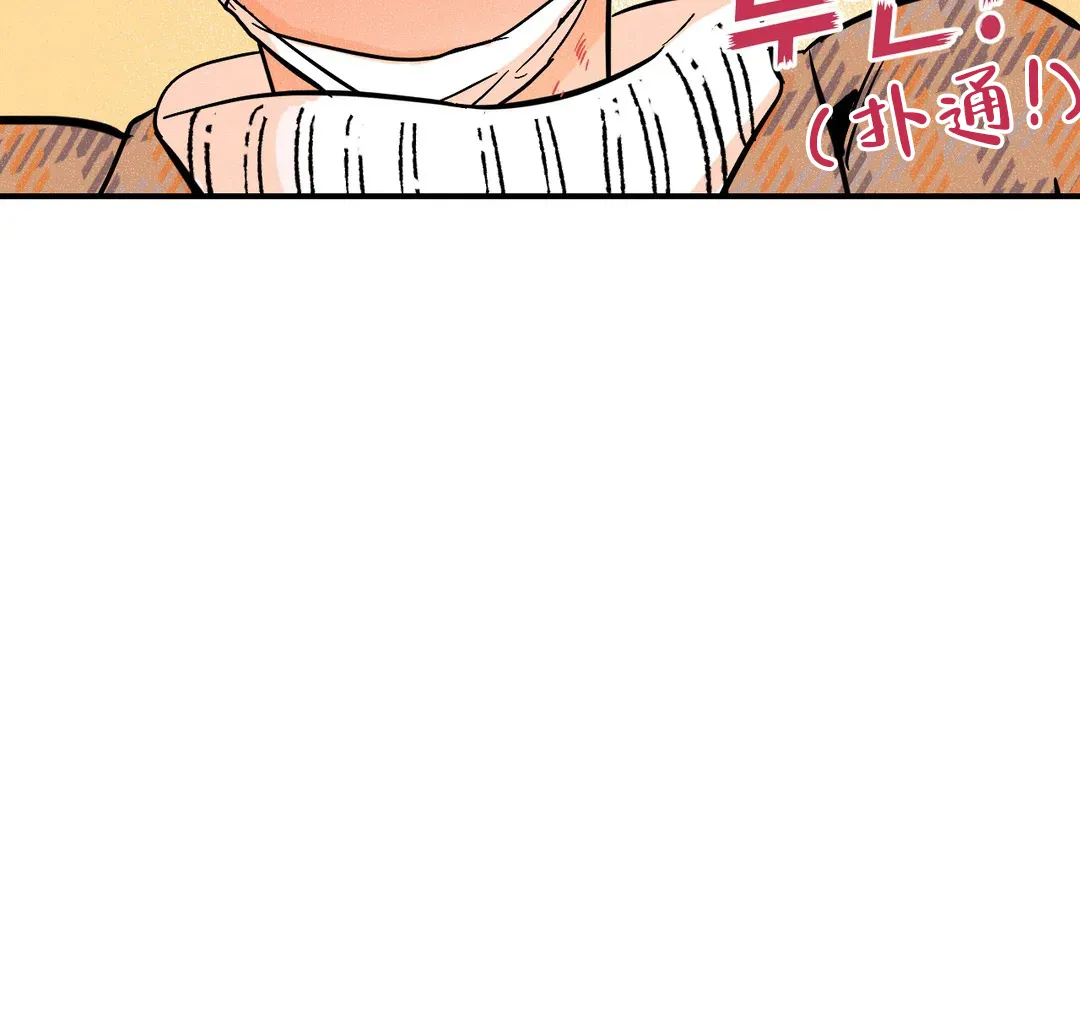 《奏爱》第36话 第10页