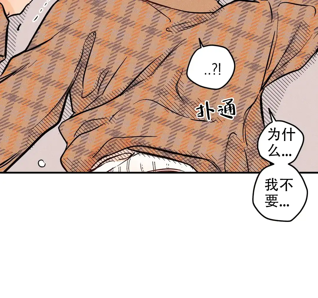 《奏爱》第36话 第20页