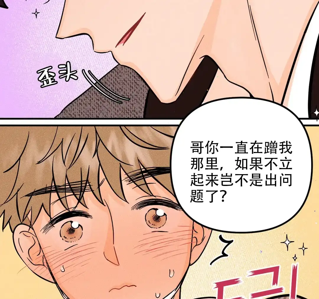 《奏爱》第36话 第9页