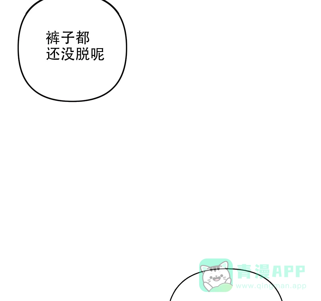 《奏爱》第36话 第36页