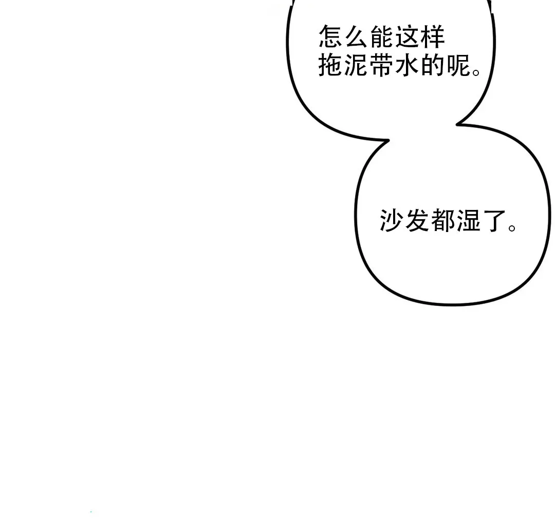 《奏爱》第36话 第37页