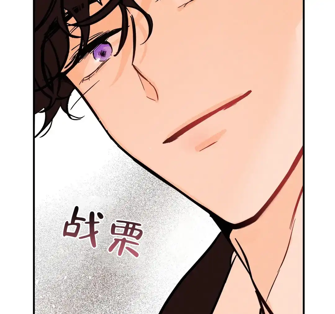 《奏爱》第36话 第43页