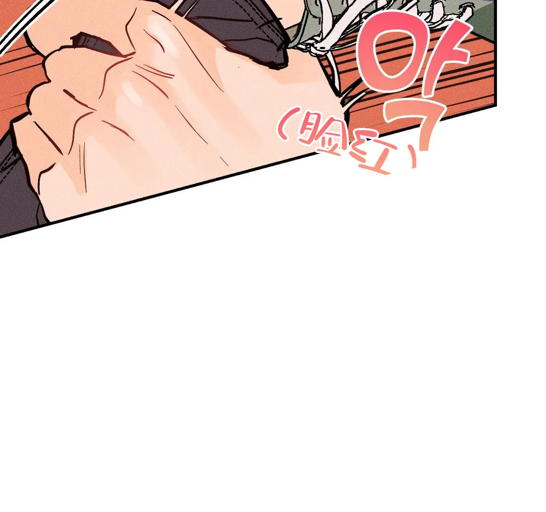 《奏爱》第36话 第14页