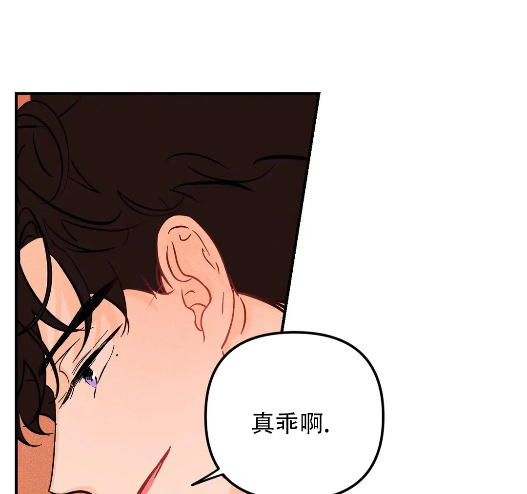 《奏爱》第36话 第25页