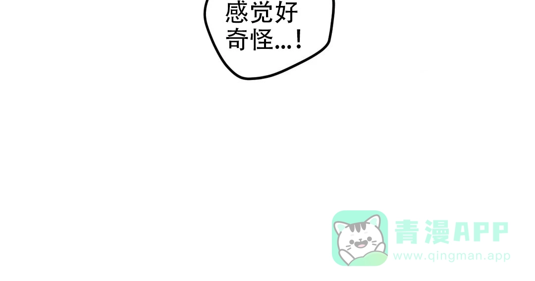 《奏爱》第36话 第31页