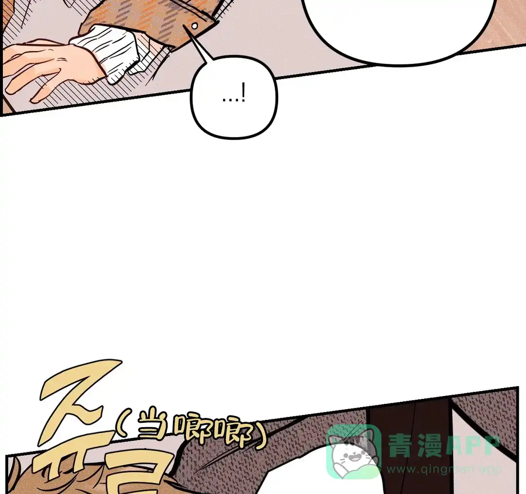 《奏爱》第36话 第16页