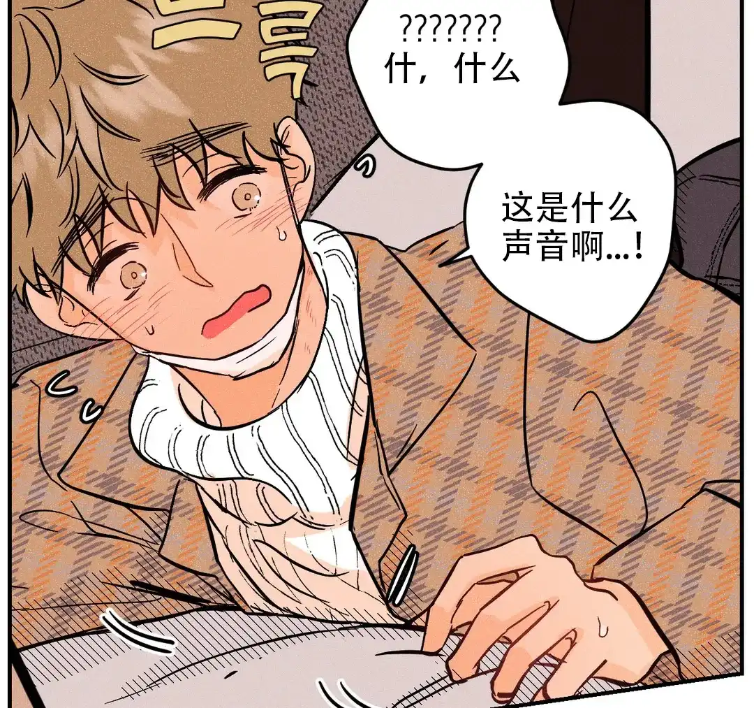 《奏爱》第36话 第17页