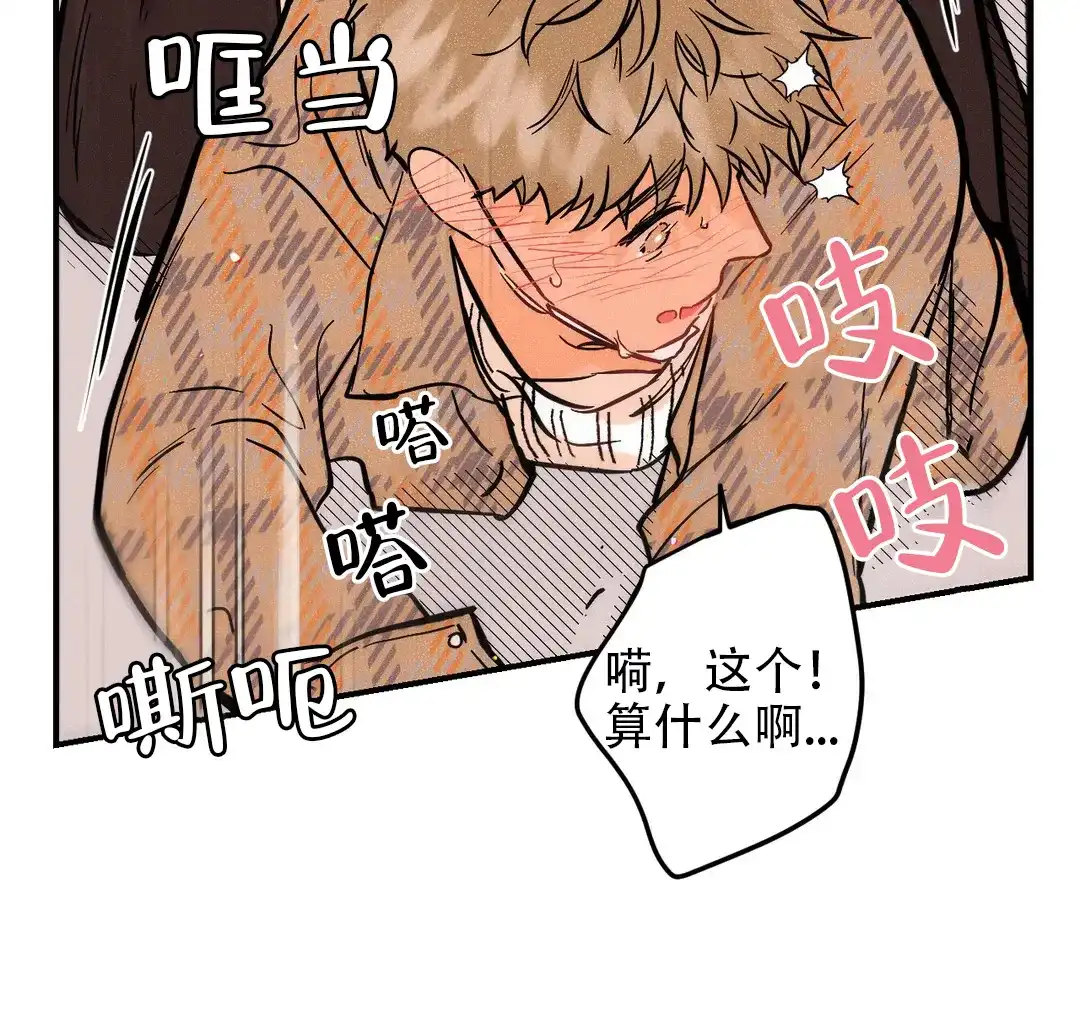 《奏爱》第36话 第28页