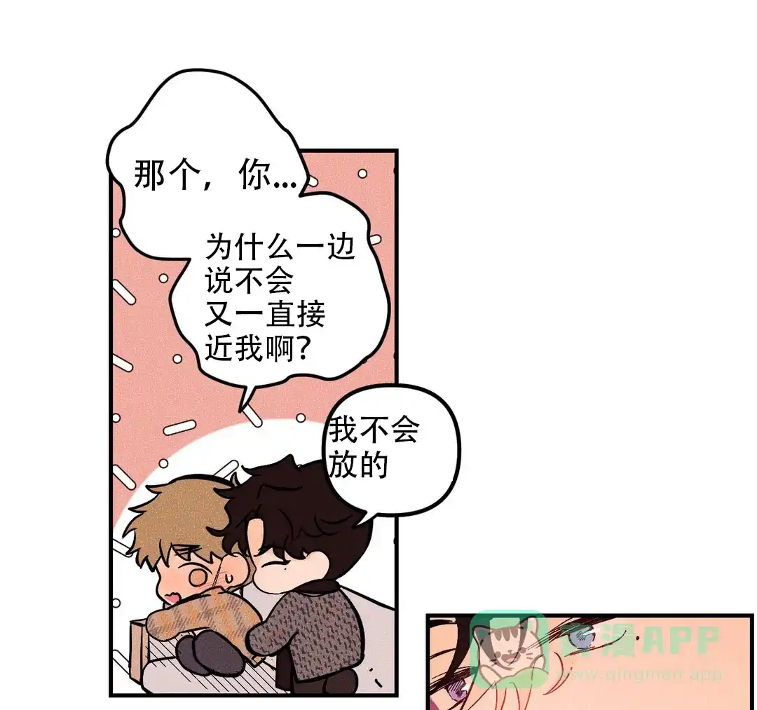 《奏爱》第36话 第11页