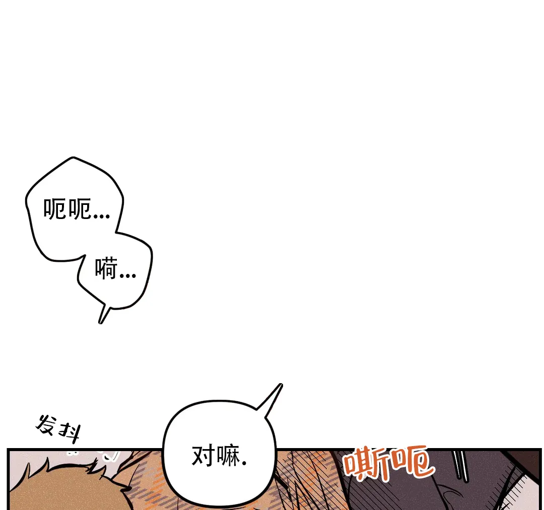 《奏爱》第36话 第23页