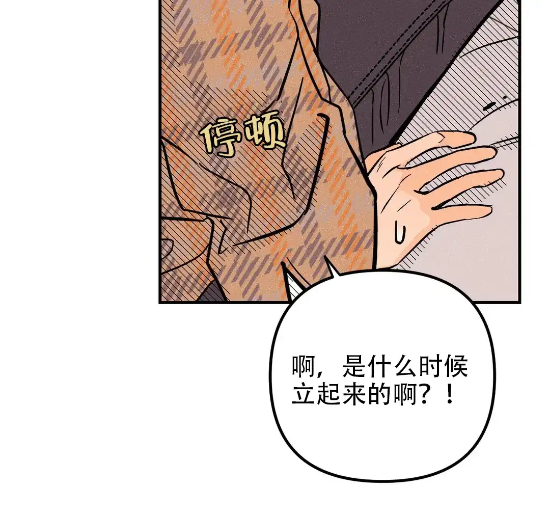 《奏爱》第36话 第7页