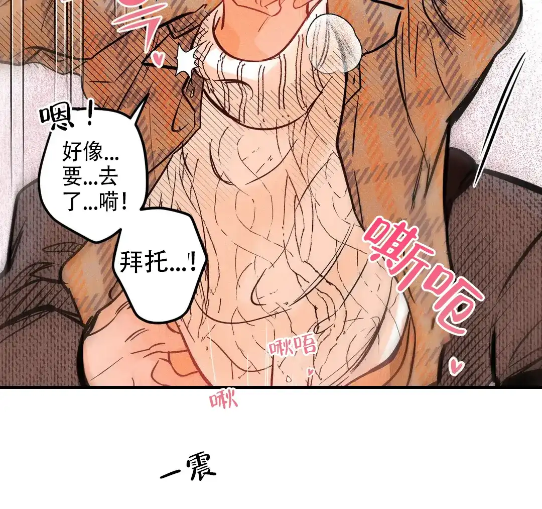 《奏爱》第36话 第33页